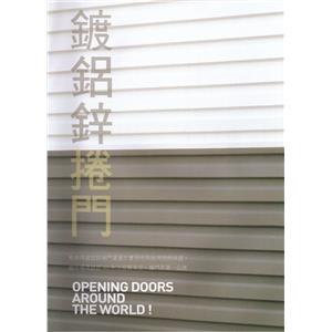 鍍鋁鋅捲門,勝宇捲門企業社