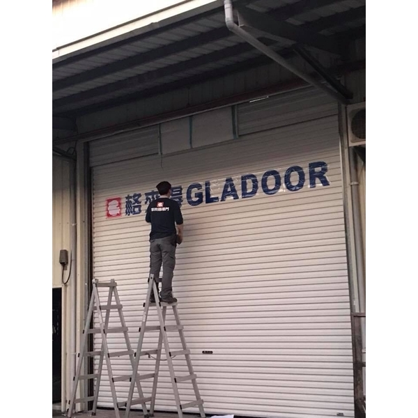 快速捲門,勝宇捲門企業社