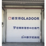 快速捲門-勝宇捲門企業社