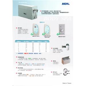 蒸汽機(一般家庭使用) , 欣中電機有限公司