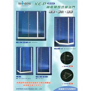 簡框開啟式淋浴門(KE-P系列) , 欣中電機有限公司