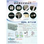 蒸汽浴機 , 欣中電機有限公司
