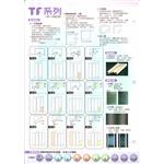 Tf系列