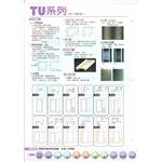TU系列
