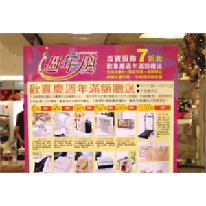 海報 , 佳視達數位印刷有限公司