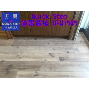 QS遠景寬板UFW1545