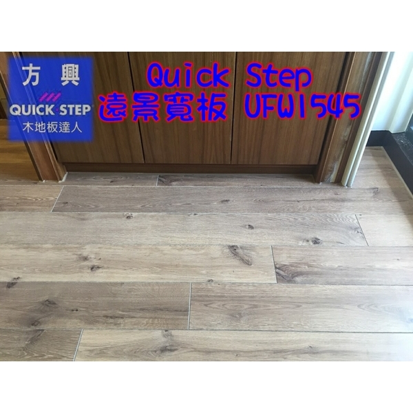 QS遠景寬板UFW1545,方興建材有限公司