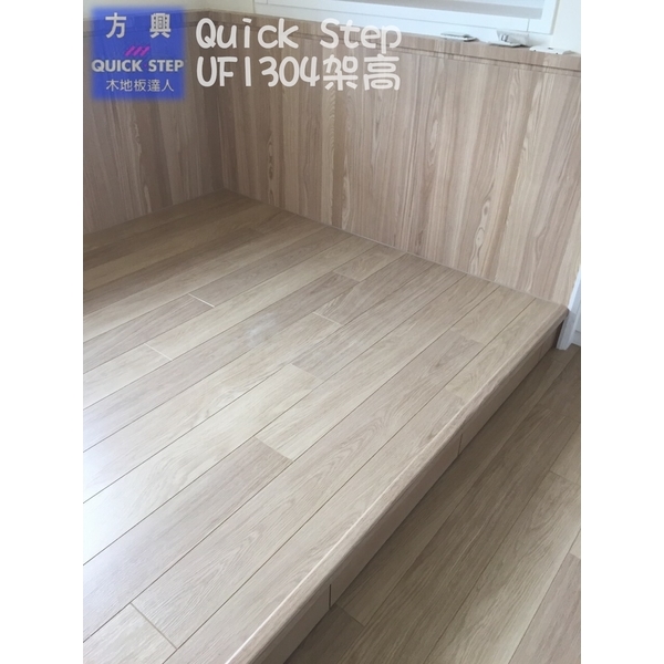架高+牆面-遠景UF1304淺灰橡木,方興建材有限公司