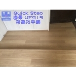 QS遠景UF915-皇家白橡-架高及平鋪 - 方興建材有限公司