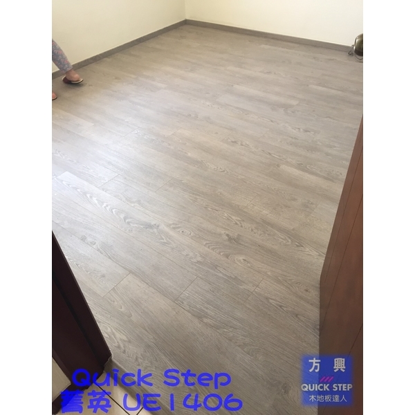 QS菁英UE1406淺灰橡木實作,方興建材有限公司