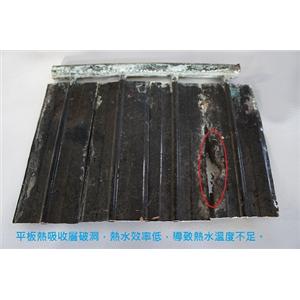 傳統式平板集熱板 , 兆綠科技股份有限公司