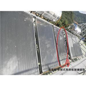 傳統平板式集熱板 , 兆綠科技股份有限公司