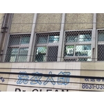 淡水 水源街 - 鑫德旺企業有限公司