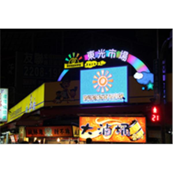 台中東光市場 台中東光市場,立昱廣告工程股份有限公司