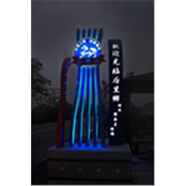 后里意象工程 后里意象工程,立昱廣告工程股份有限公司