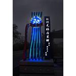 后里意象工程 - 立昱廣告工程股份有限公司