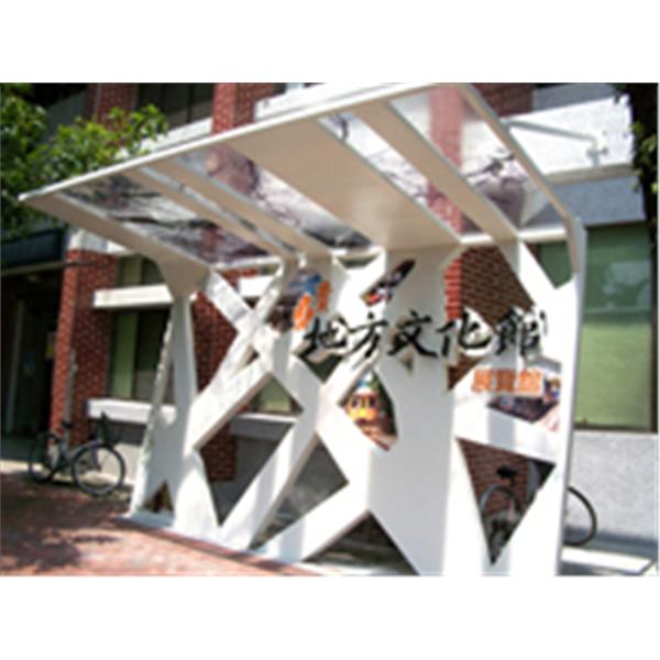 集集地方文化館 集集地方文化館,立昱廣告工程股份有限公司