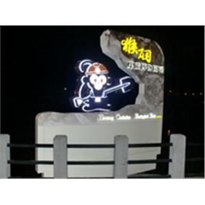 新北市猴硐煤礦博物園區整體規劃