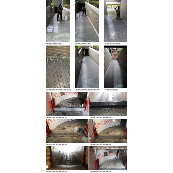 車道截水溝蓋更新、車道磚止滑