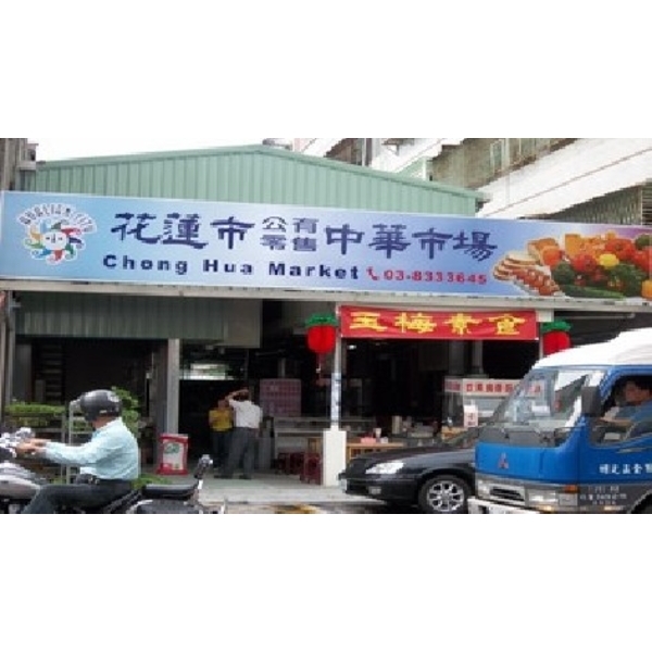 市場設施改善計畫(1)