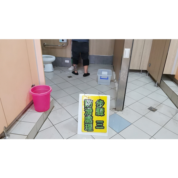 無障礙廁所改善工程（地坪止滑）(1)