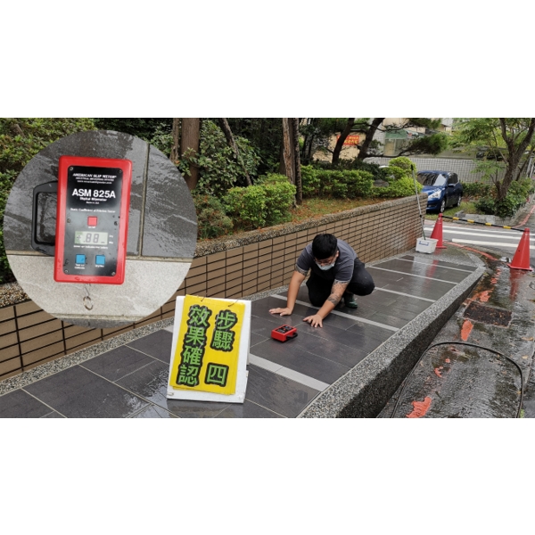 人行道斜坡止滑改善工程 (2),玄閎科技有限公司