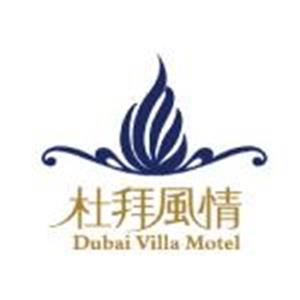 杜拜風情品牌視覺 - 華奧博岩品牌創研有限公司