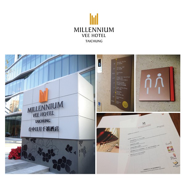 日月千禧酒店環境形象識別設計,華奧博岩品牌創研有限公司