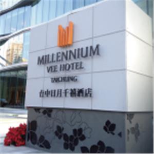 日月千禧酒店環境形象識別設計