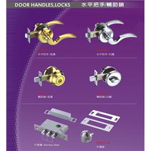 水平把手-輔助鎖