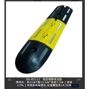 SH-R2113 微型橡膠減速墊,旭宏國際有限公司