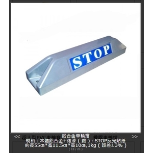 SH-551S鋁合金車輪擋(銀⾊)-貼藍⾊貼紙,旭宏國際有限公司