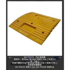 SH-P5025 PVC減速墊,旭宏國際有限公司