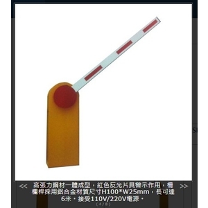 SH-1000 柵欄機-單臂式(基本型),旭宏國際有限公司