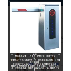 SH-1500C 直臂式智能柵欄機 (遇阻停止）,旭宏國際有限公司