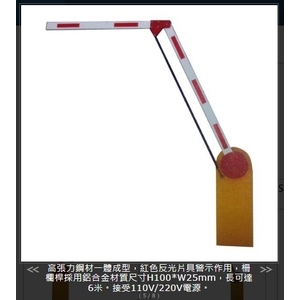 SH-1020 柵欄機-折臂式(基本型),旭宏國際有限公司