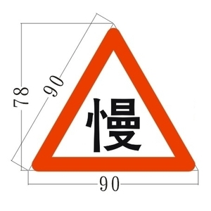 反光標誌,旭宏國際有限公司