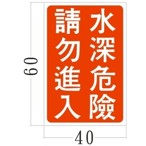 反光標誌,旭宏國際有限公司