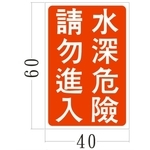反光標誌 , 旭宏國際有限公司