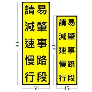 反光告示牌,旭宏國際有限公司