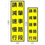 反光標誌 , 旭宏國際有限公司