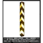 SH-R61R橡膠反光護邊條 , 旭宏國際有限公司