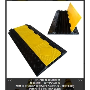 SH-R5590橡膠5槽線槽,旭宏國際有限公司