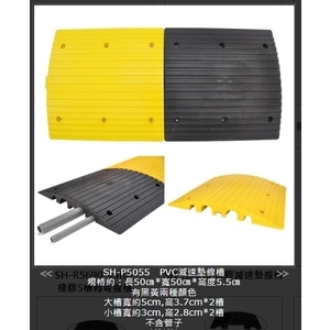 SH-P5055-KD  PVC減速墊線槽,旭宏國際有限公司