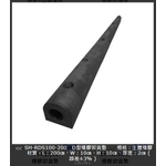 SH-RDS100-200SP橡膠D型空心卸貨墊 , 旭宏國際有限公司