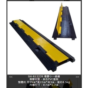 SH-R12239橡膠小一線槽,旭宏國際有限公司