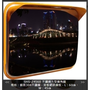 SHS-Z4560不鏽鋼方型廣角鏡,旭宏國際有限公司