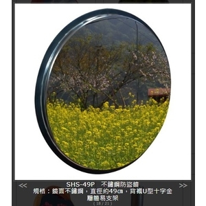 SHS-49P不鏽鋼防盜鏡 , 旭宏國際有限公司