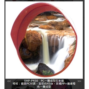 SHP-P450PC一體成型反射鏡,旭宏國際有限公司