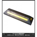 SH-R1591 橡膠車輪擋-旭宏國際有限公司